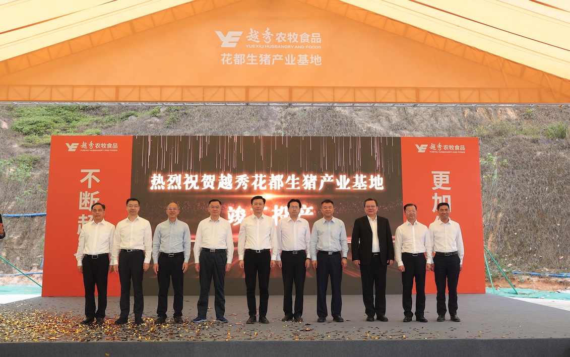 利来官网农牧食品花都生猪产业基地项目正式竣工投产