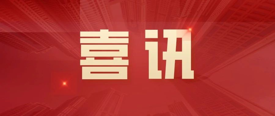 利来官网资本荣登2024年度中国上市公司治理TOP100、中小投资者权益保护TOP100、金融业上市公司ESG TOP10榜单